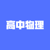 高中物理4速度与速率