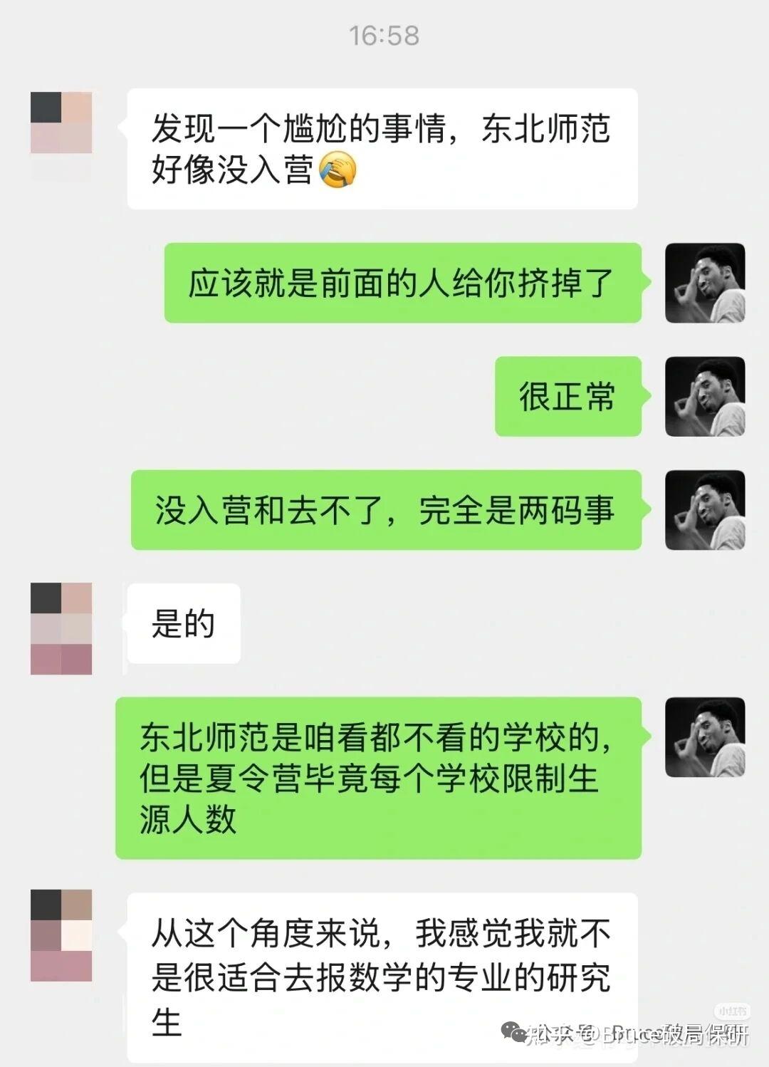 保研夏令营,没入营的学校≠你配不上 - 知乎