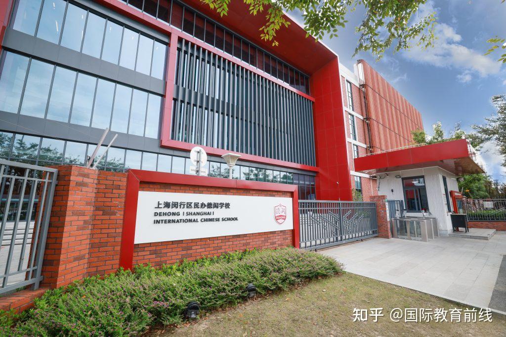 上海德闳学校2026招生计划(附最新学费+课程) - 知乎