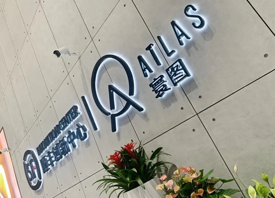 内行看门道atlas寰图是如何打造新办公业态的