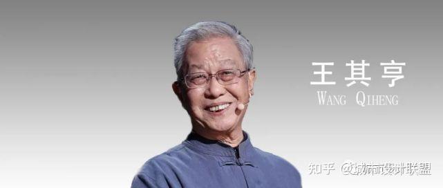 王其亨:探寻中国古建筑之美 - 知乎
