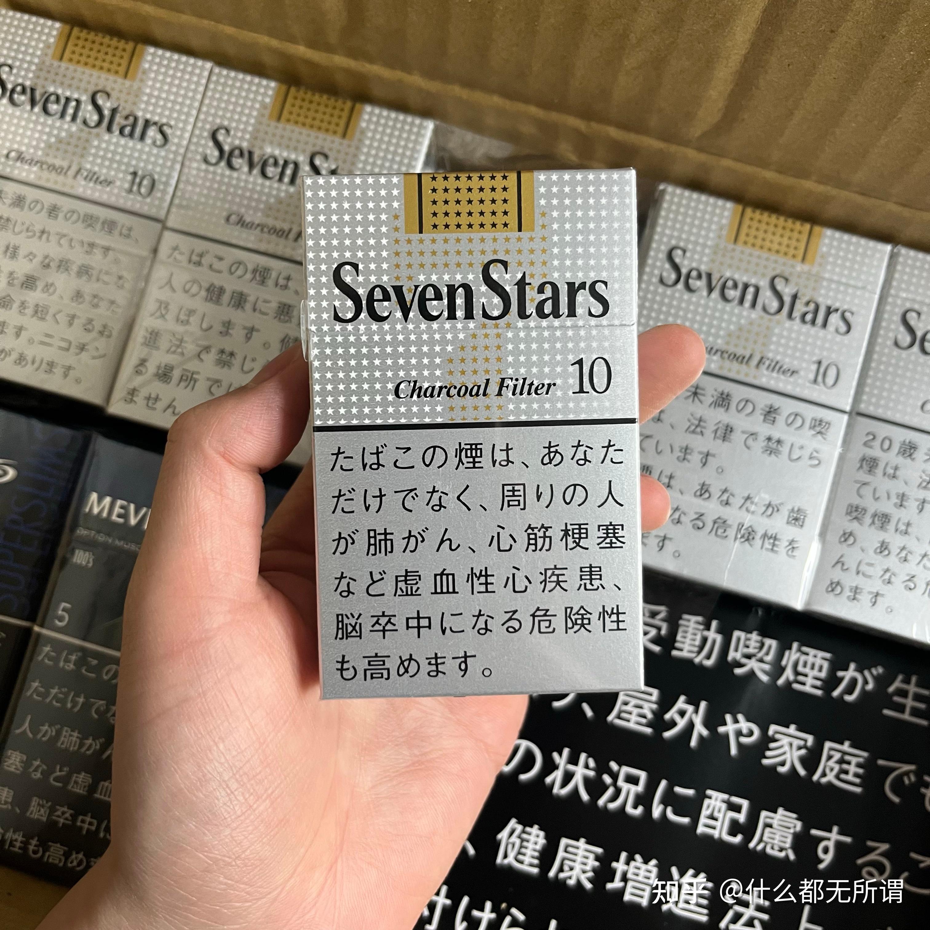 七星香烟10mg图片