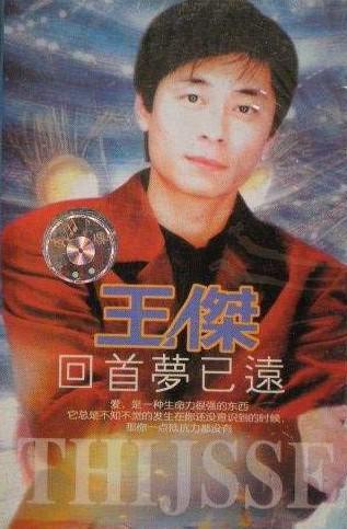 39飞碟唱片元老如何打造出王杰叶倩文林子祥张雨生