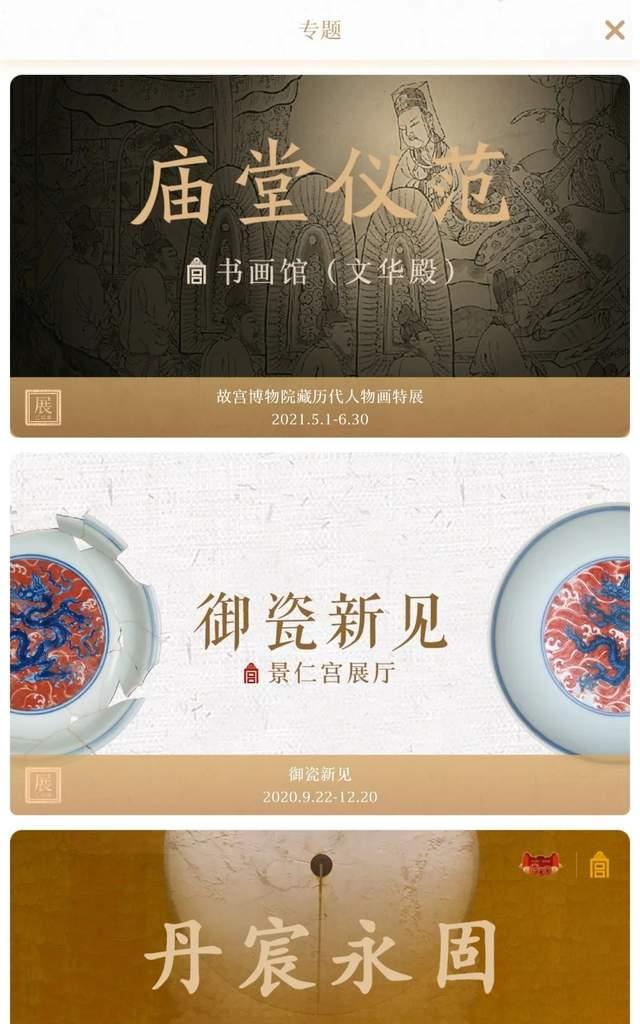 app简介:故宫博物院出品的app,每天精选一款藏品,图片高清,注释展示