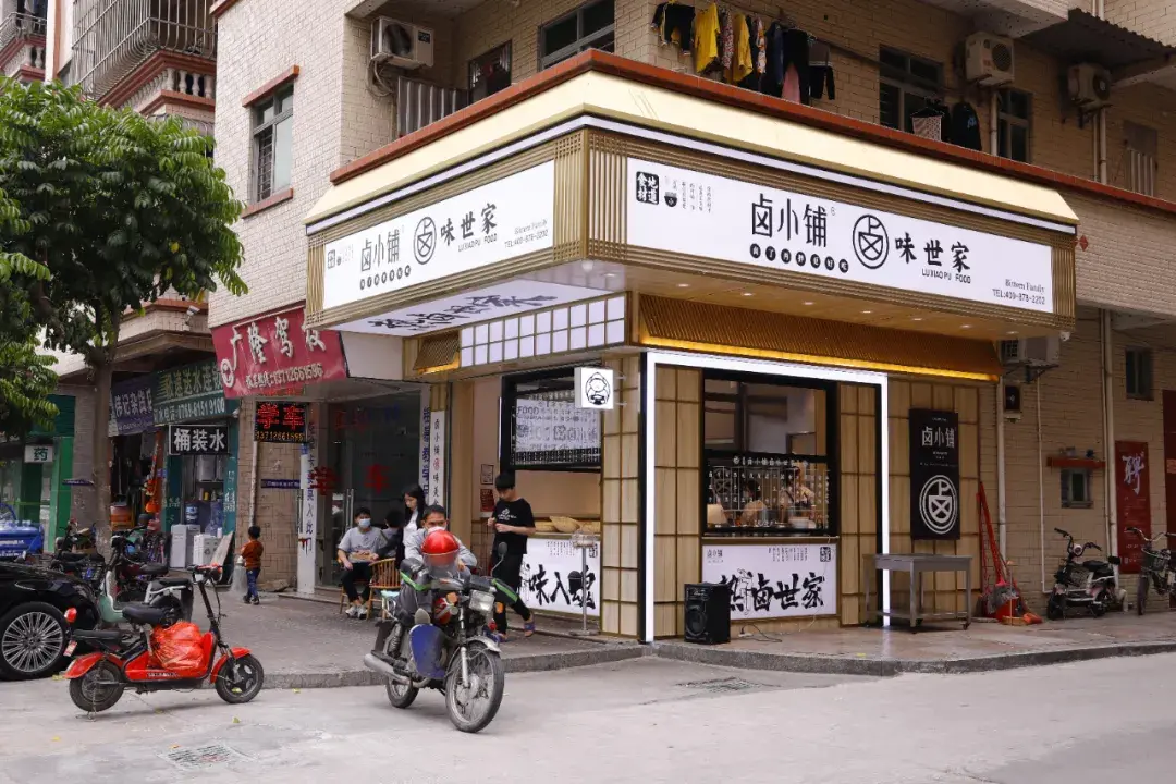 卤味生意好吗开一家卤小铺热卤世家赚钱吗