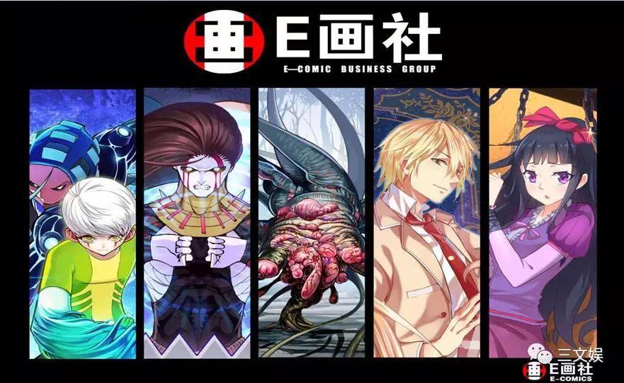 E画社招聘漫画编辑 策划运营 漫画编剧等人才 三文娱动漫招聘库 知乎