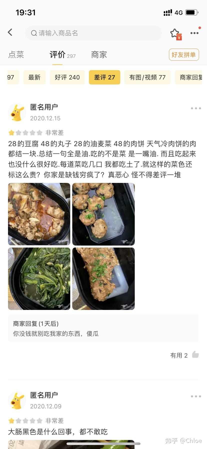 美团外卖上有没有什么搞笑的评价