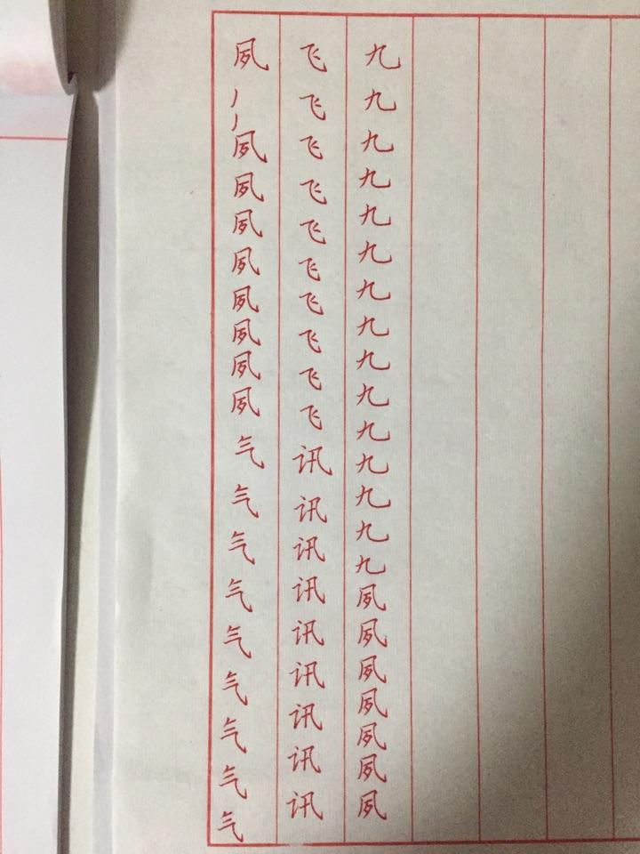 写好中性笔字,要用什么字帖练?