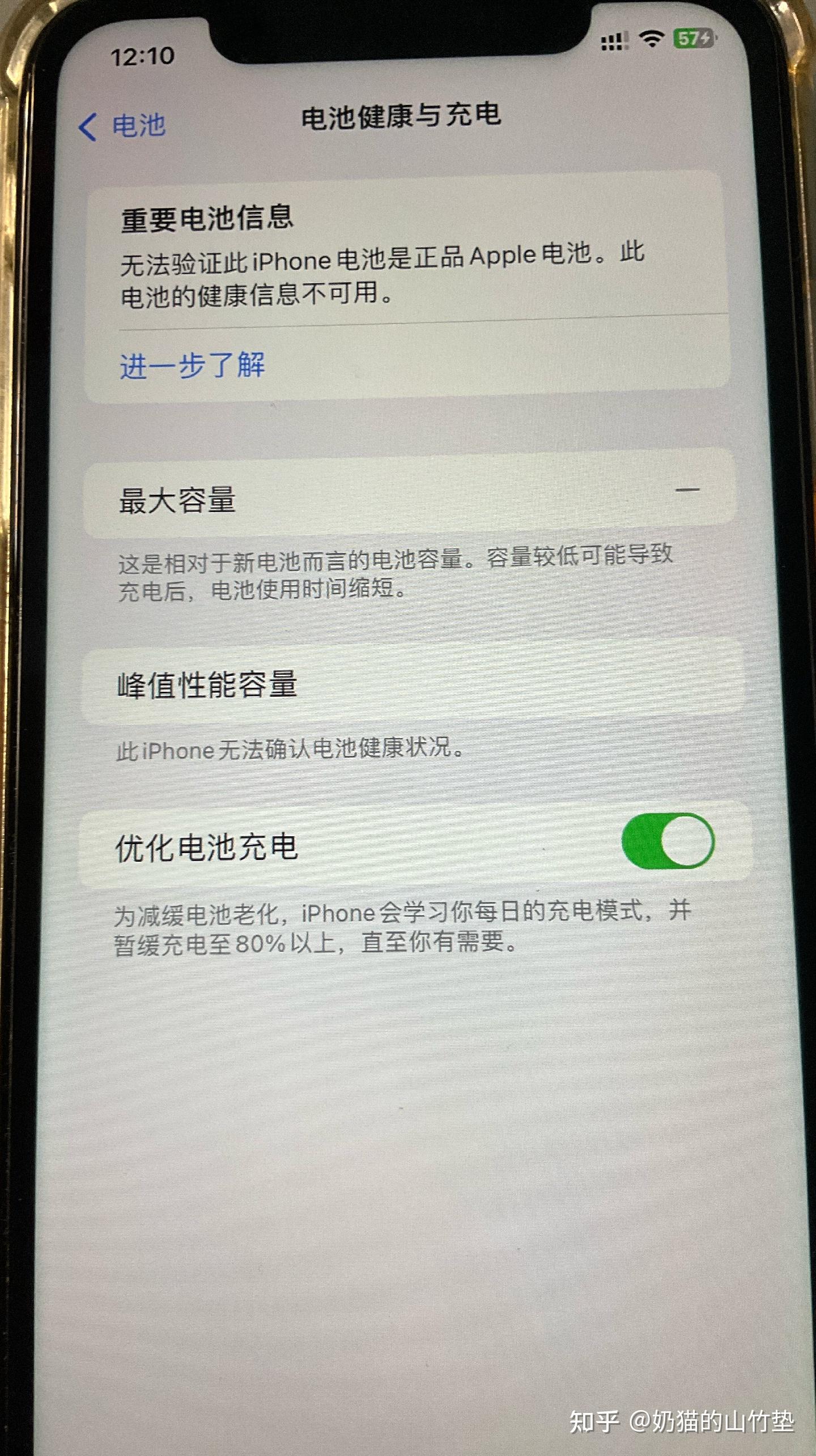 iPhone手机换了第三方电池的用户，体验感都怎么样，可以说一说吗?？