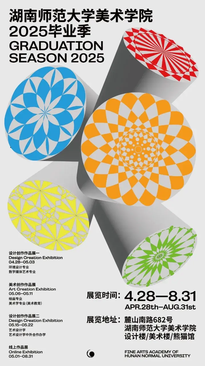 2025湖南师范大学美术学院环境设计毕业展 - 知乎