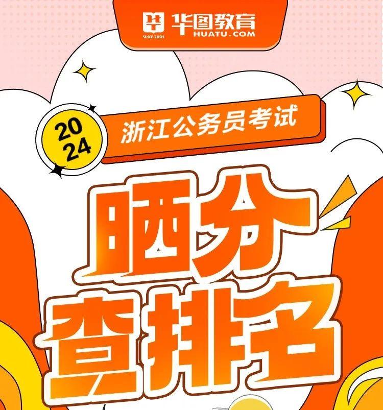 浙江高考2021本科线位次_2024浙江高考一本线_21年高考浙江本科线