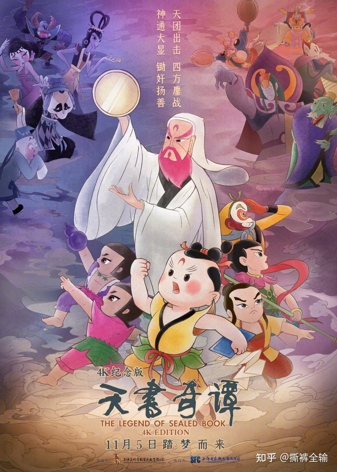 中国美术动画见证史——上海美术电影制片厂- 知乎