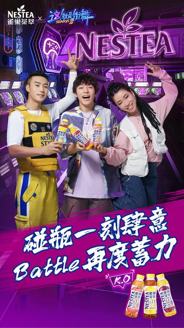 nestea雀巢茶萃如何读懂年轻人玩转品效合一