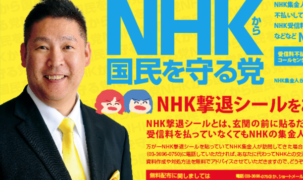 Nhk首次就收视费问题败诉 日本人民表示吃饭都香了 知乎