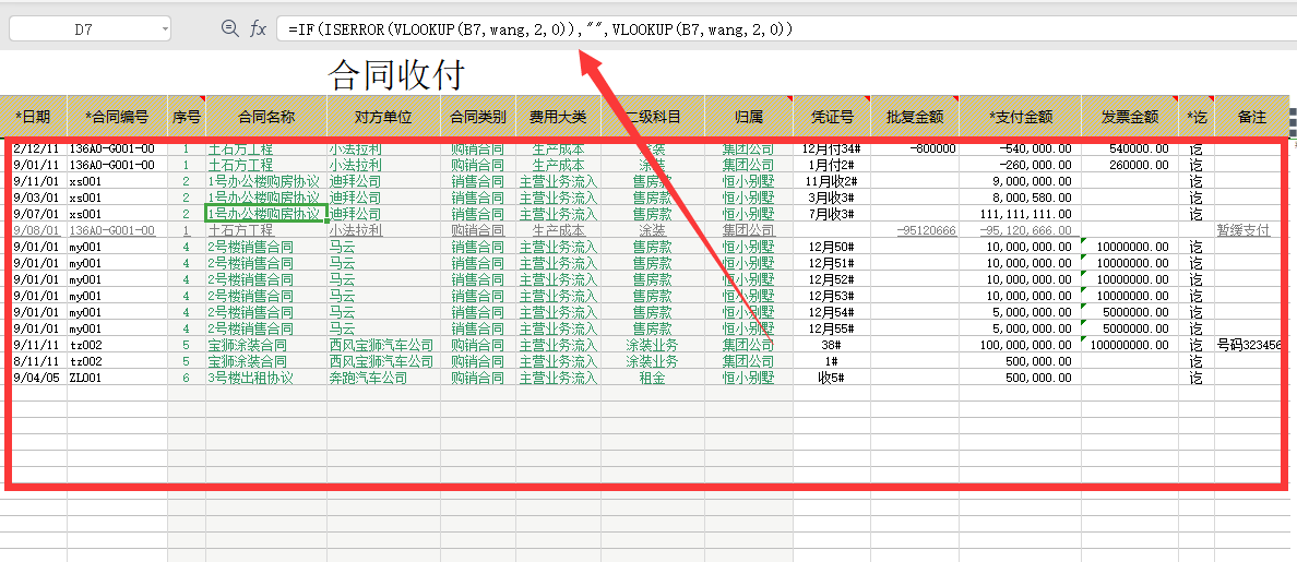 合同管理一团乱excel合同管理系统美观便捷纯函数编制