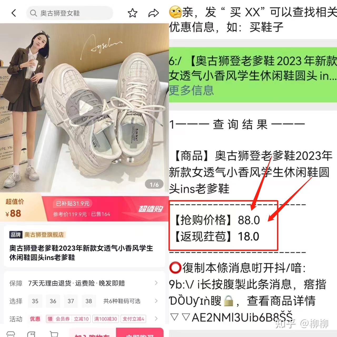 抖音实习半年的男朋友告诉我,千万不要去抖音网购!(因为这样买爽翻了!)