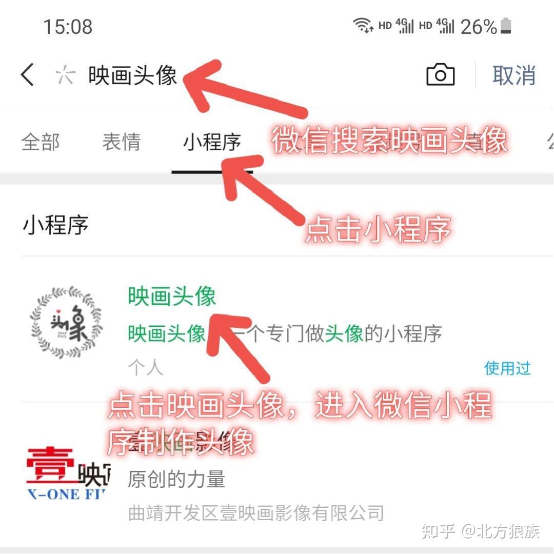 如何制作王者荣耀微信头像如何给微信头像加边框