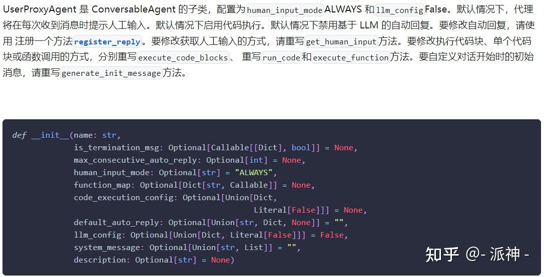 AutoGen实战应用(二)：多代理协作(Multi-Agent Collaboration) - 知乎