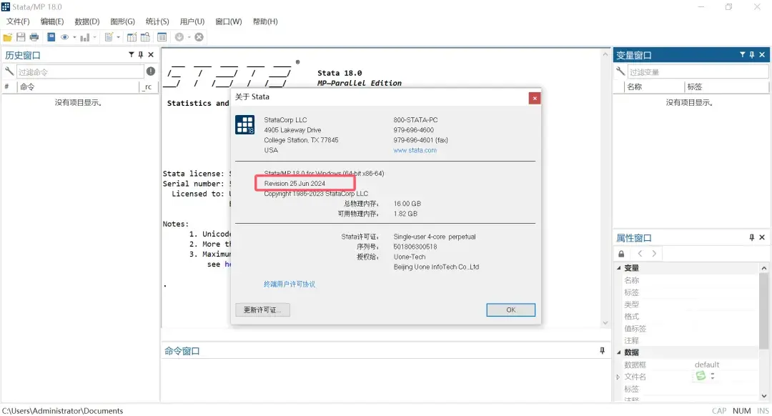  stata 18 win11 2024 12 18 