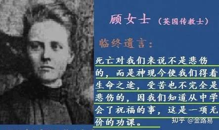 义和团山西教案被杀害的31位传教士遗言：从未后悔来到中国 - 知乎