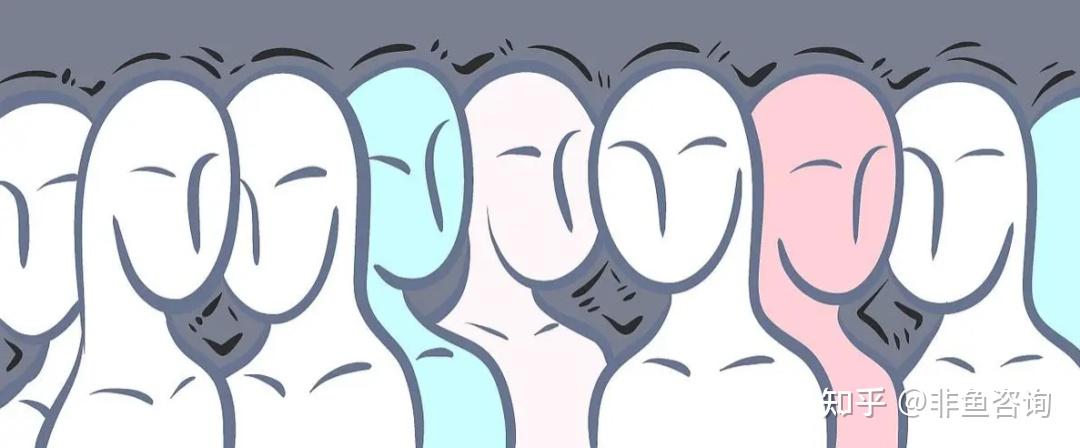 你觉得你是从众的人还是独立的人? - 知乎