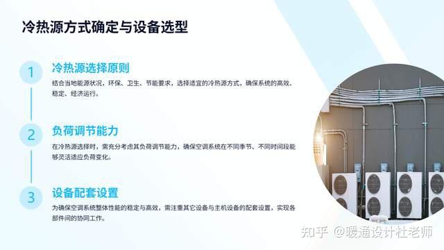 暖通空调设计步骤 - 知乎