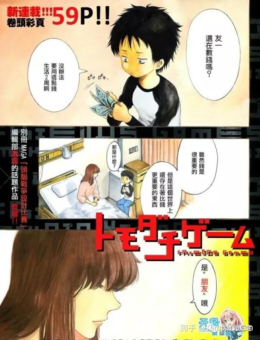 鉴漫家 告别圣母婊与白莲花 充满背叛与陷害的py游戏 知乎