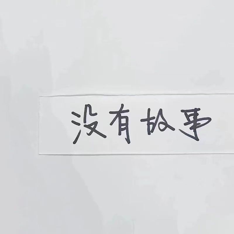 什么时候才能遇见你文案 v2-e916d9c82b0b3229de456e74ebb98df5_r.jpg