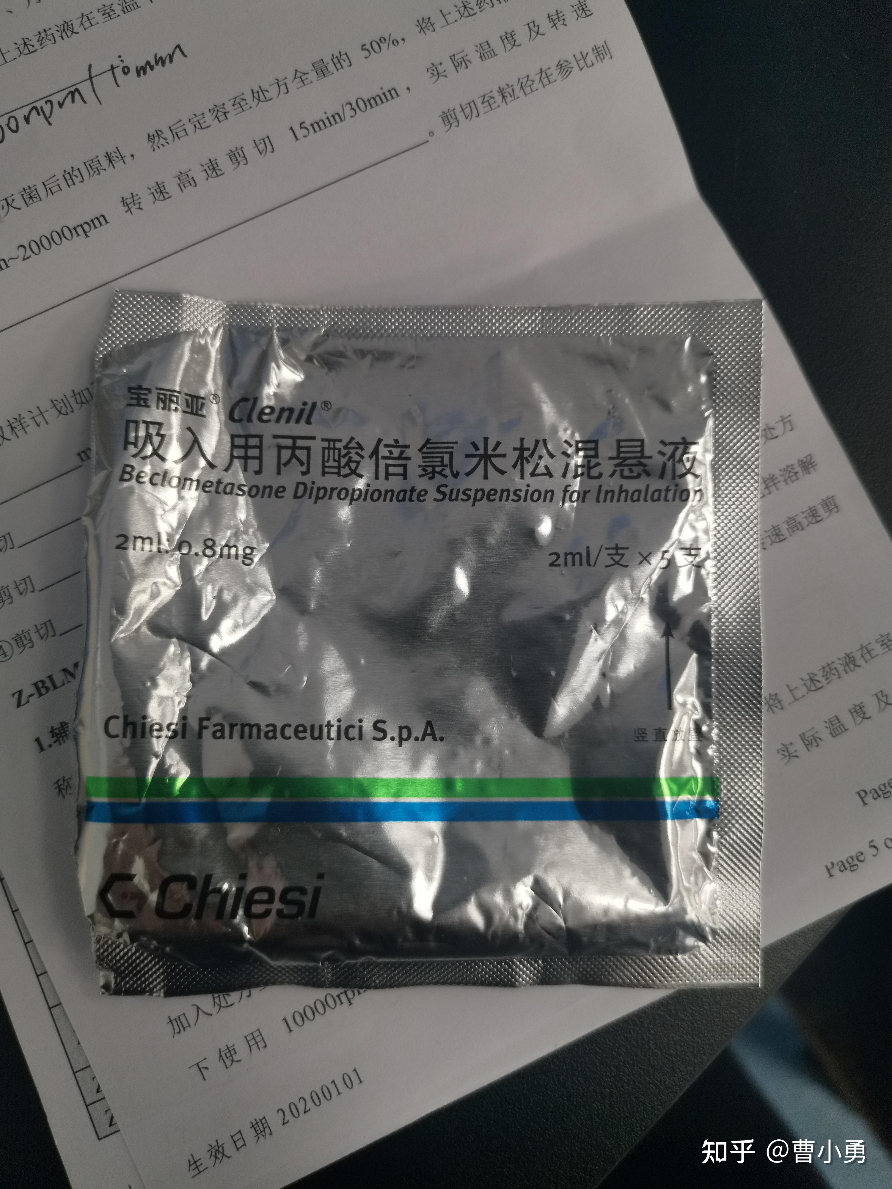 倍氯米松结构式图片