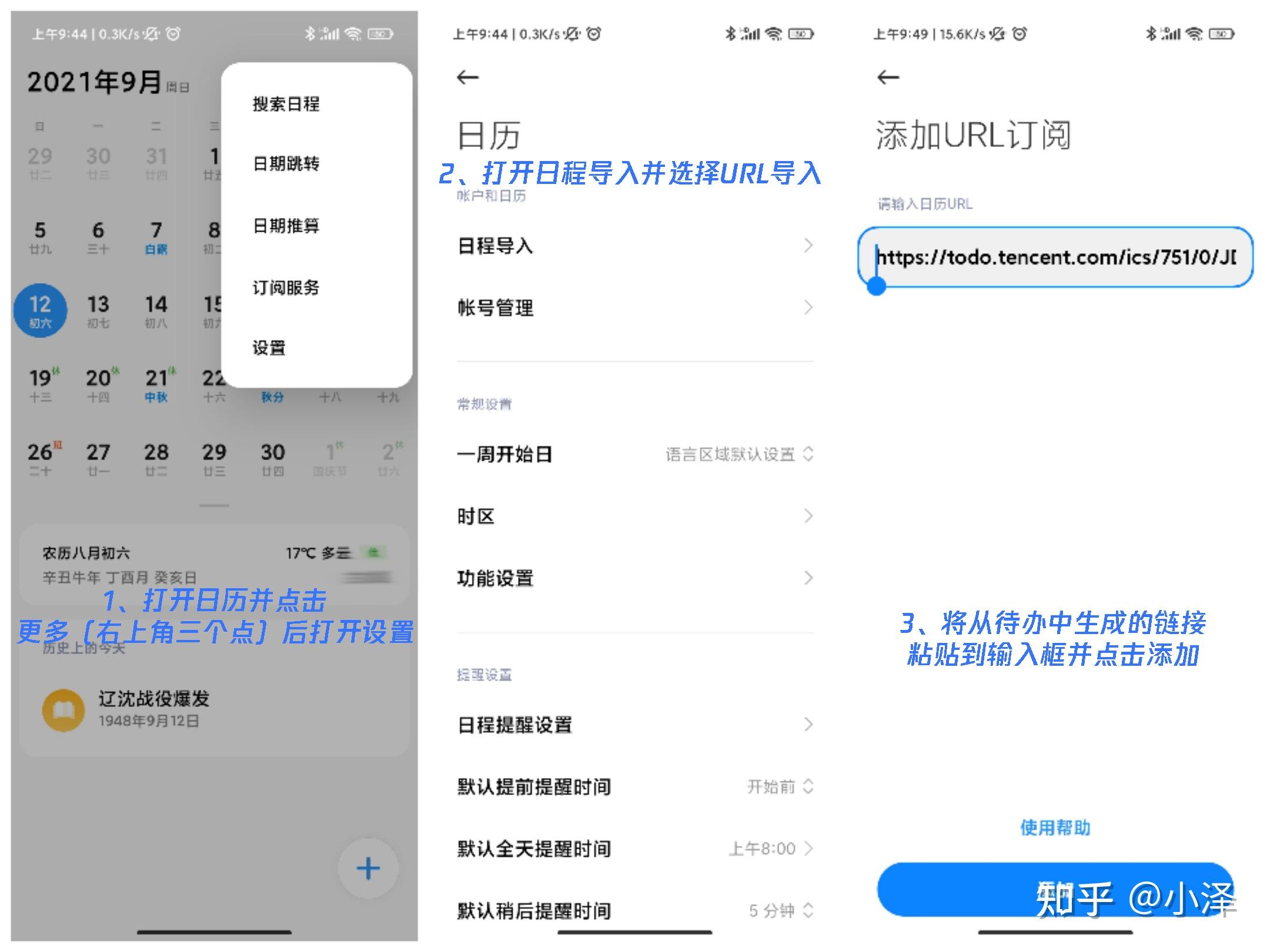一款待办事项和日程管理的效率工具-腾讯待办 - 知乎