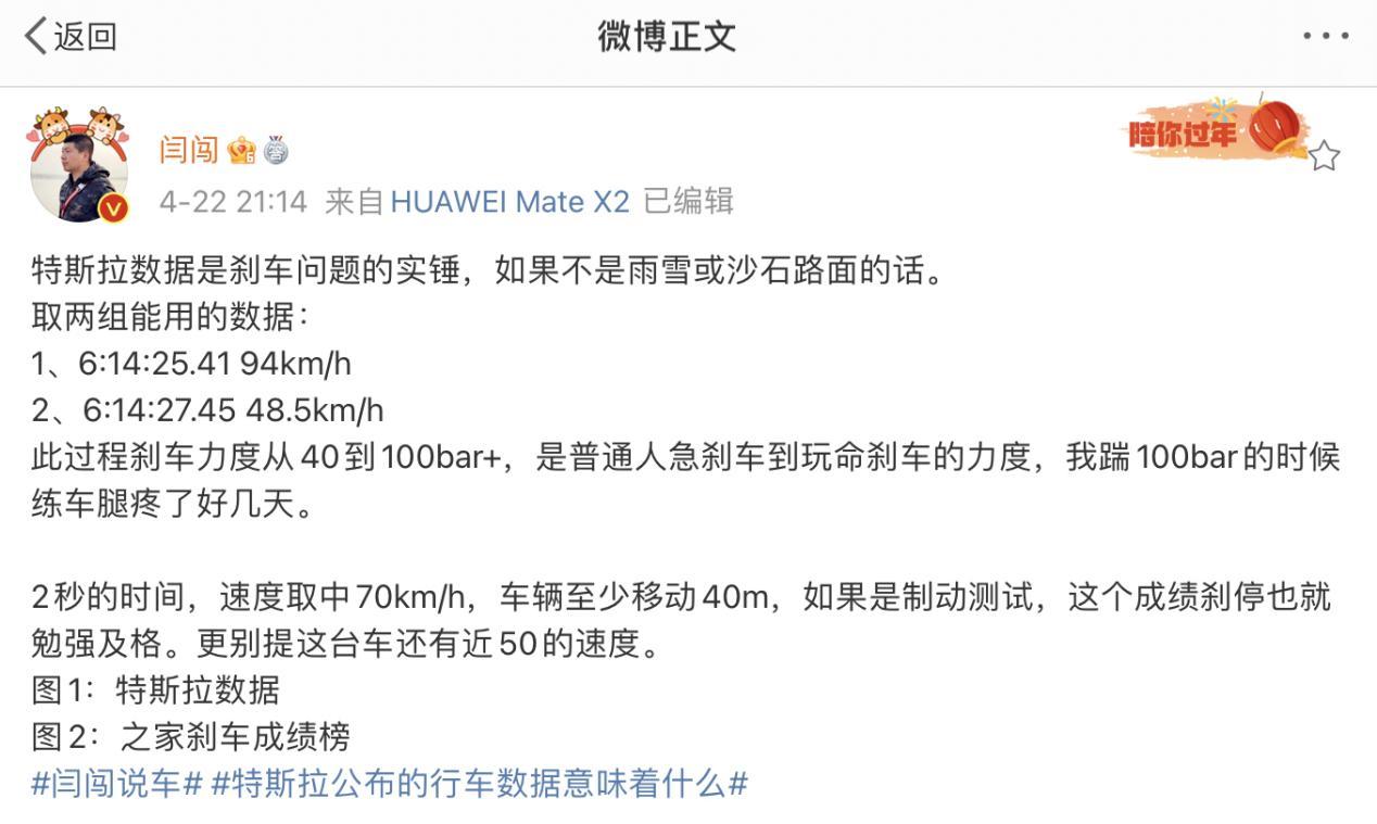 刹车故障还是热衰减特斯拉公布的数据引强烈争议目前能看出车主确实