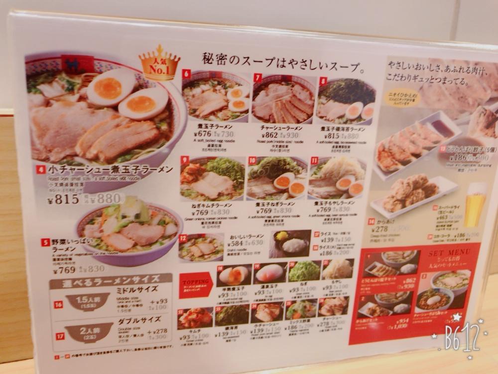 日本的拉面神座拉面