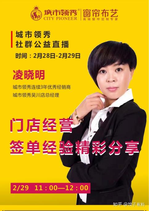 战疫情一城市领秀线上公益直播社群启动啦