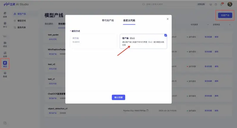 星河社区升级命令行工具，一站式完成大模型实训- 知乎