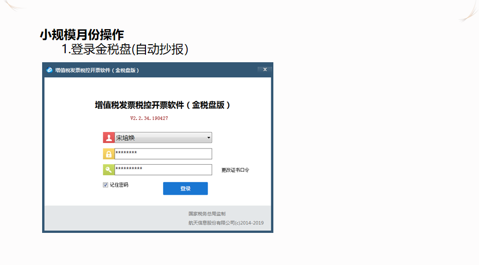 你知道什麼是抄報稅嗎最新整理抄報稅流程2分鐘告訴你抄報稅與納稅