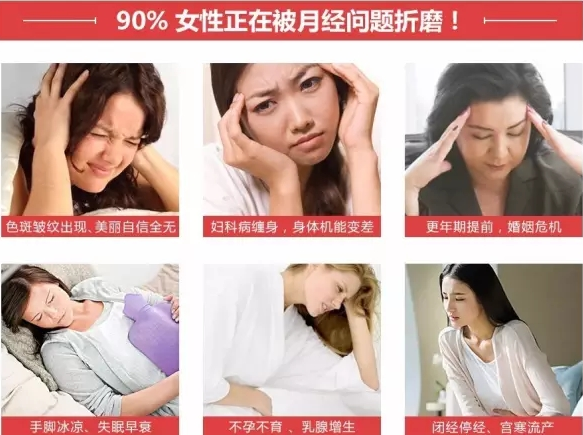 月经量大提前而且经期特别长