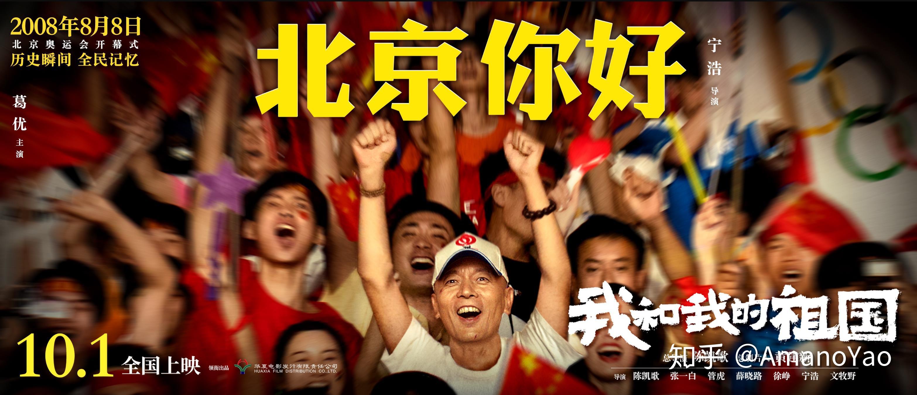 《北京你好》前瞻:喜迎奥运之际,出租车司机(葛优饰)将自己视若珍宝的