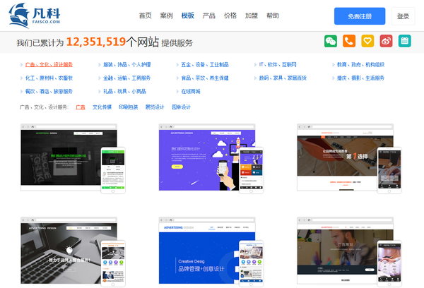 怎么建一个手机网站？