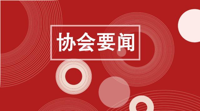 协会要闻l关于发布私募证券投资基金管理人会员信用信息报告2019年第