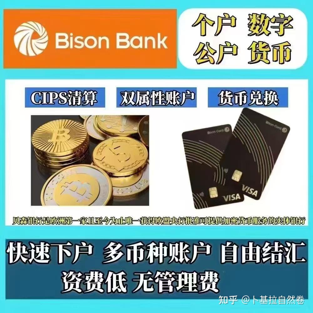 干货速看：最全葡萄牙贝森银行开户指南- 知乎