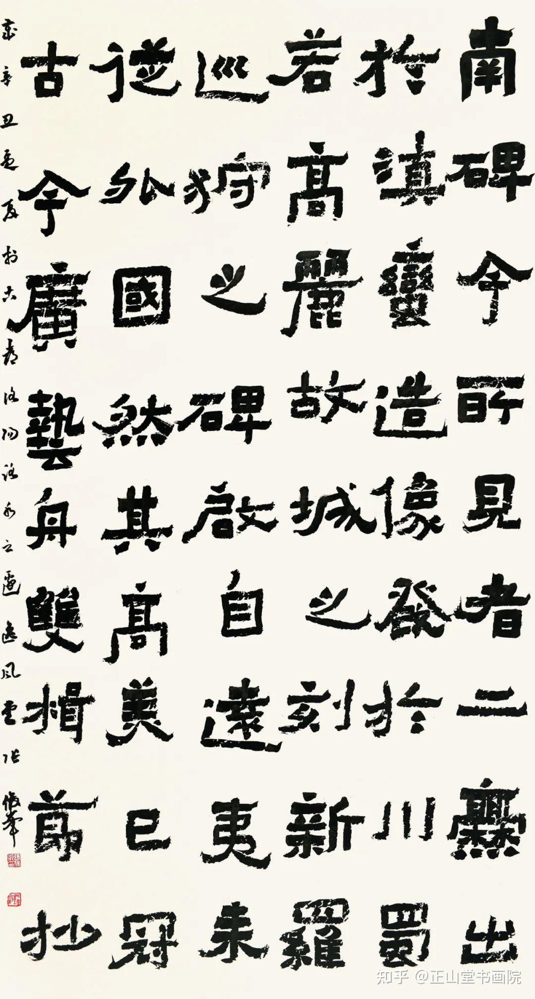 张俊峰正山堂杯全国第七届书法作品展入展作者推介