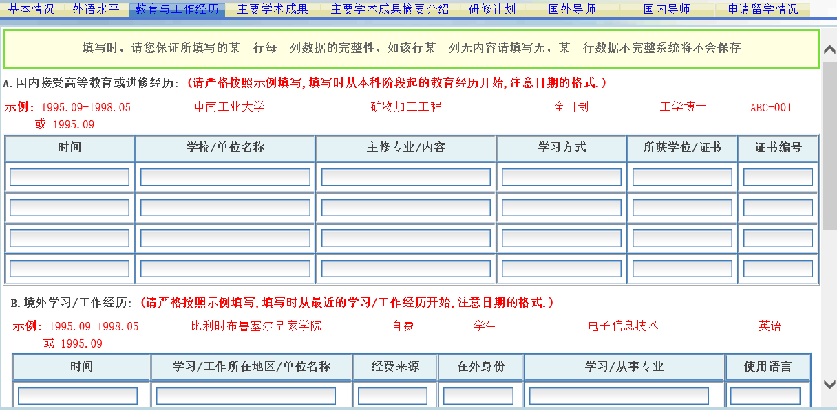 CSC申请流程及细节 - 知乎