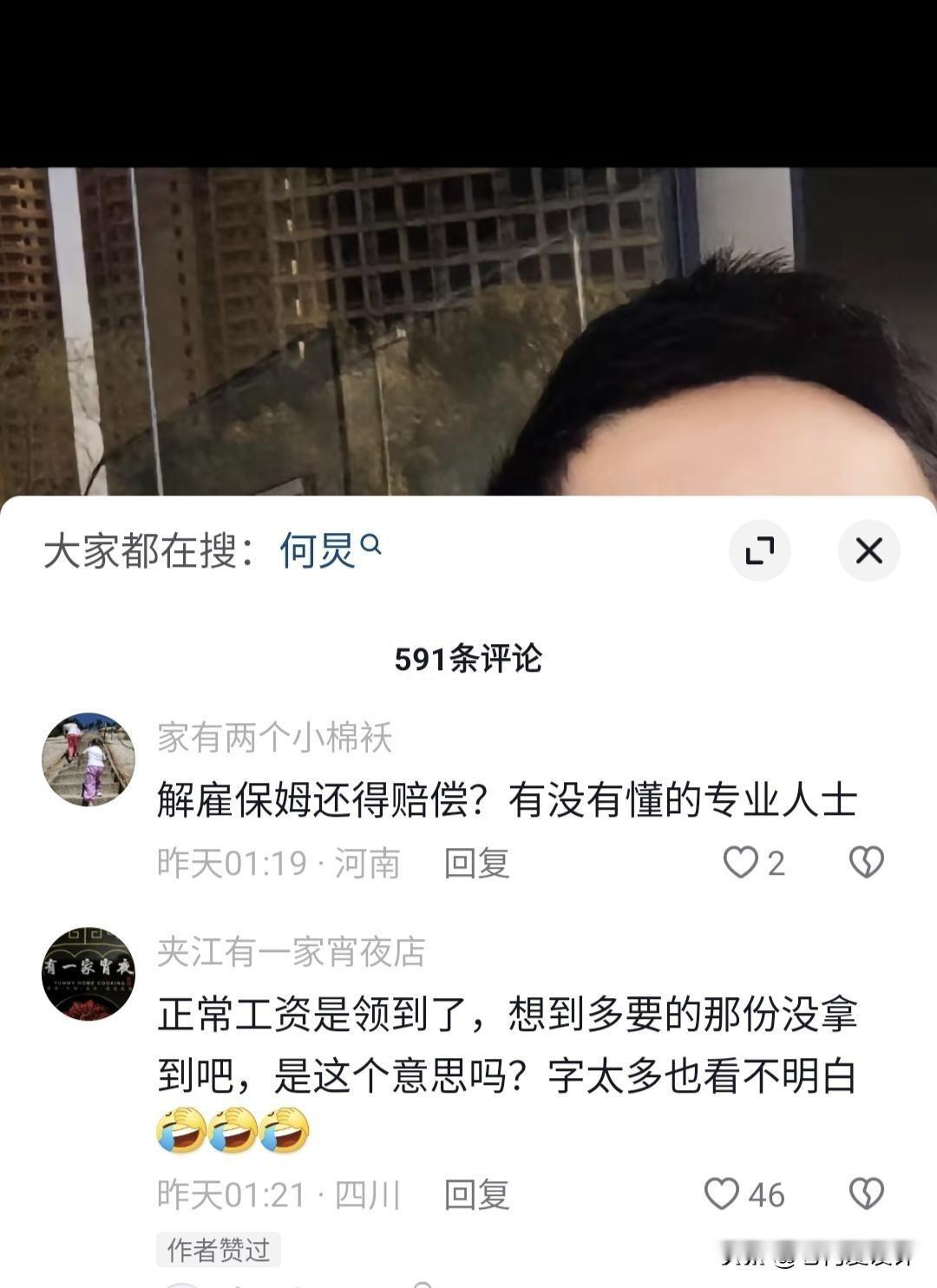 何炅欠保姆工资反转：保姆撒谎，何老师人品经受了考验- 知乎