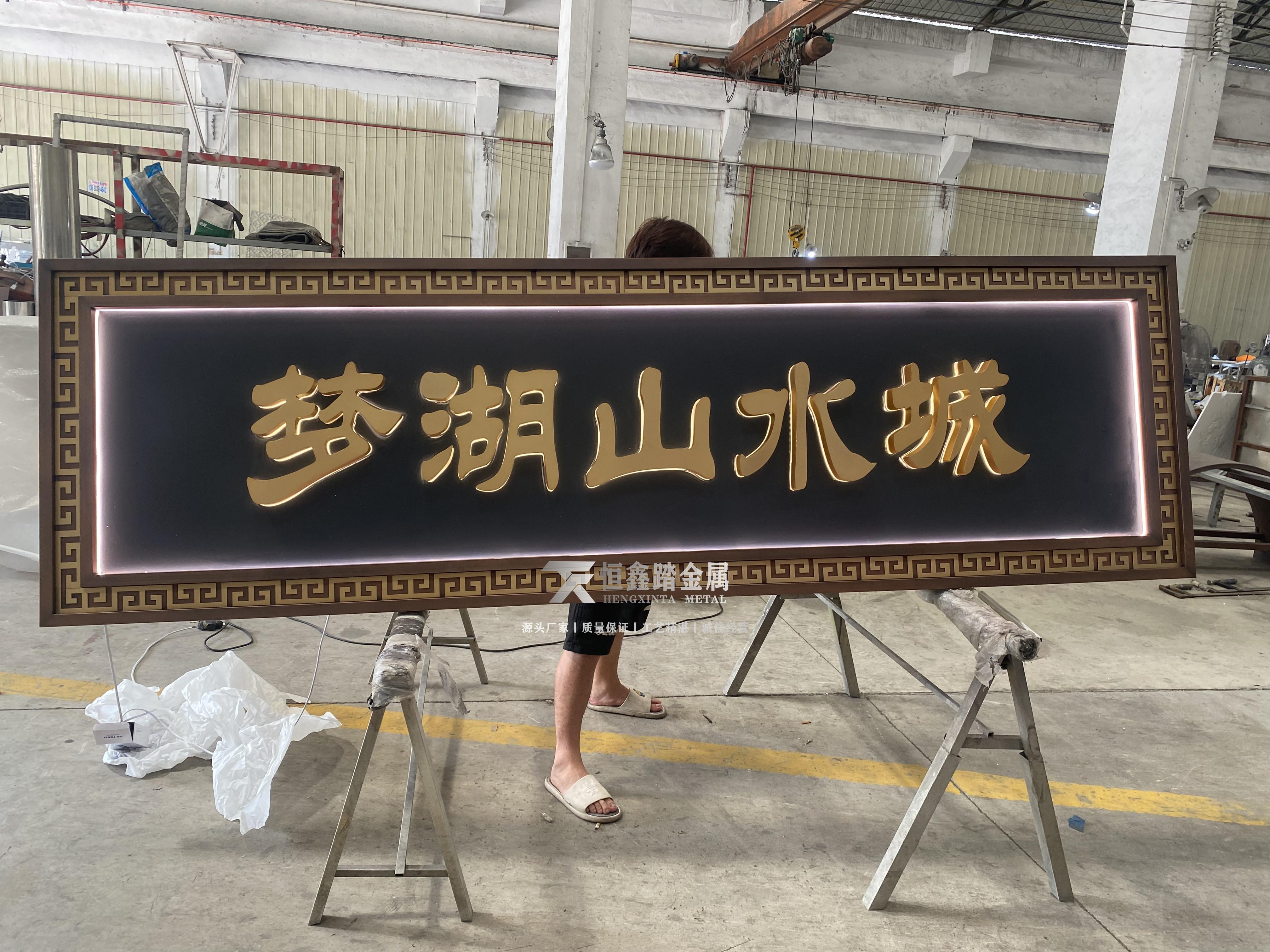 售楼部门头不锈钢牌匾 金属门头装饰牌匾