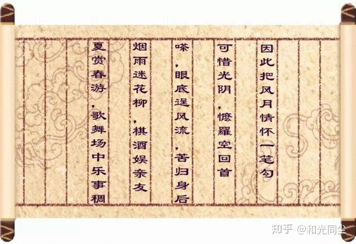 莲池大师七笔勾惊醒梦中名利客