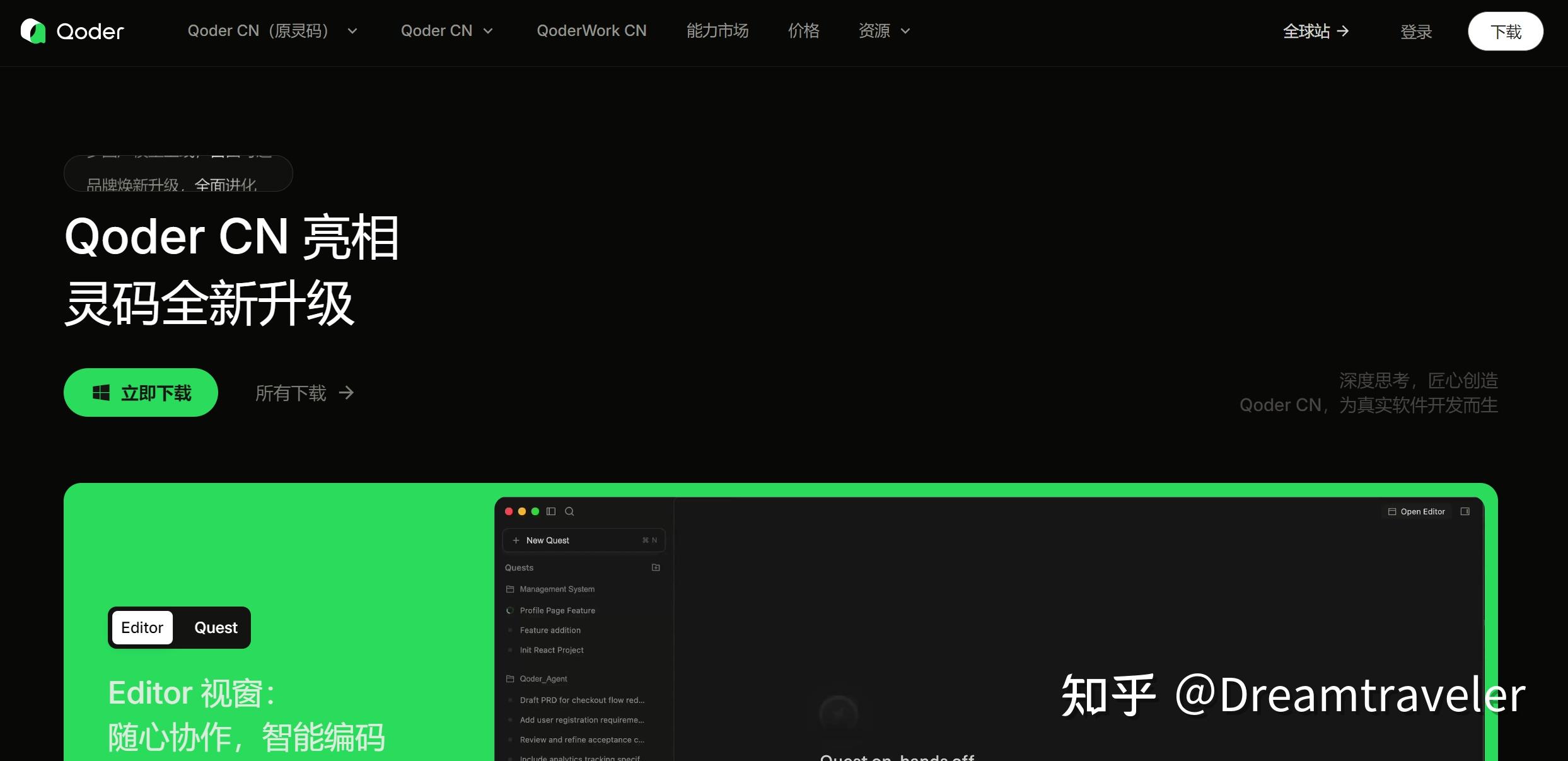 效率拉满！VS Code 安装 Qoder CN（原通义灵码）详细教程 - 知乎