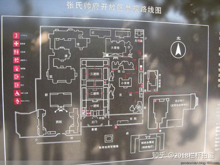 沈阳大帅府外的爱窼赵四小姐故居
