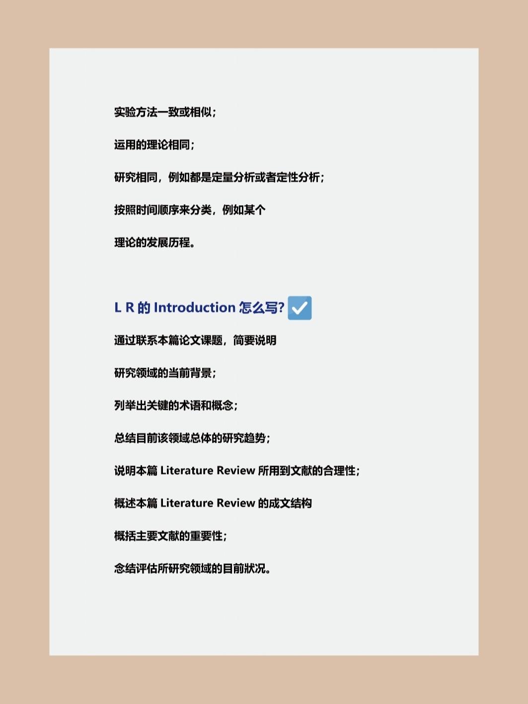 这样写Literature review论文💜稳拿高分 - 知乎