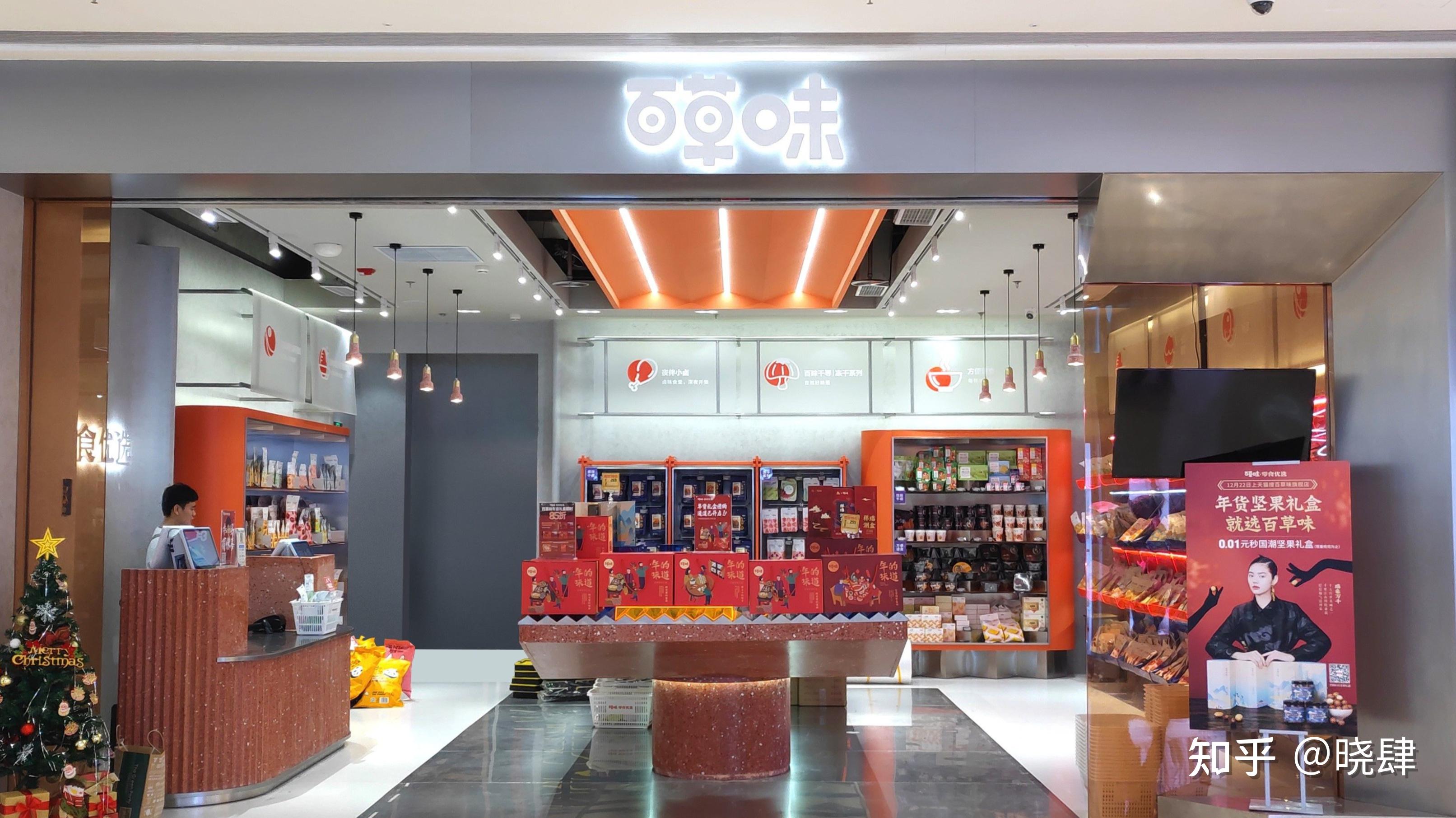 零食店加盟10大品牌有哪些