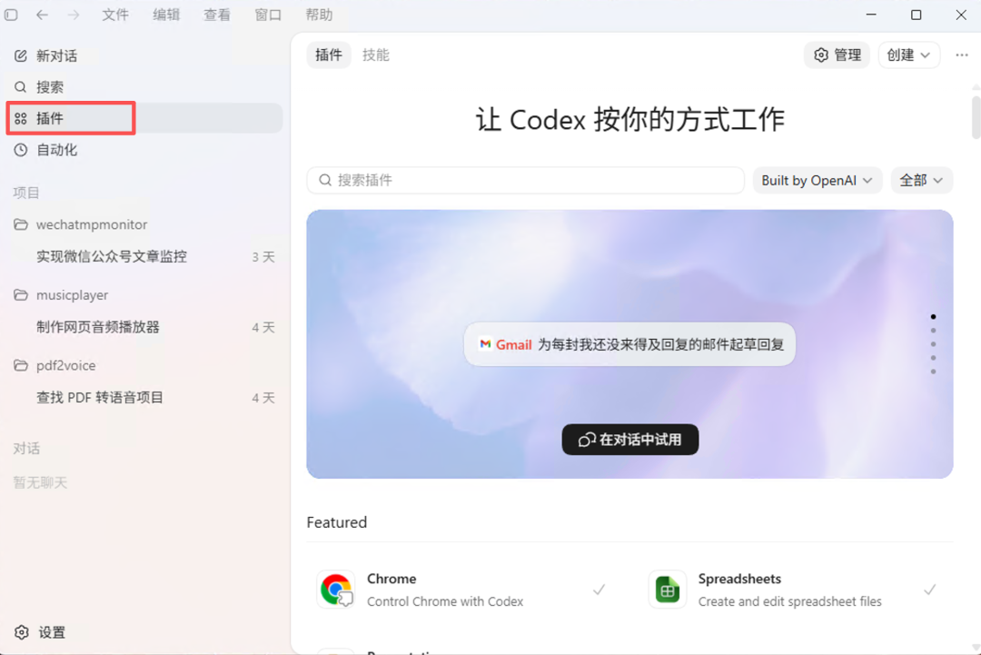 实测教程：用 Codex 配合 HyperFrames，把公众号文章做成可渲染的讲解型视频 - 知乎